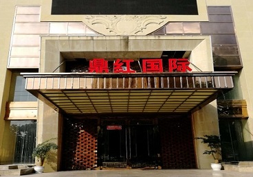 酉阳商务KTV少爷哪家最开放-鼎红国际KTV消费价格玩乐点评