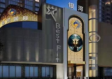 酉阳KTV荤台花场男公关服务好-银河国际KTV花场消费点评